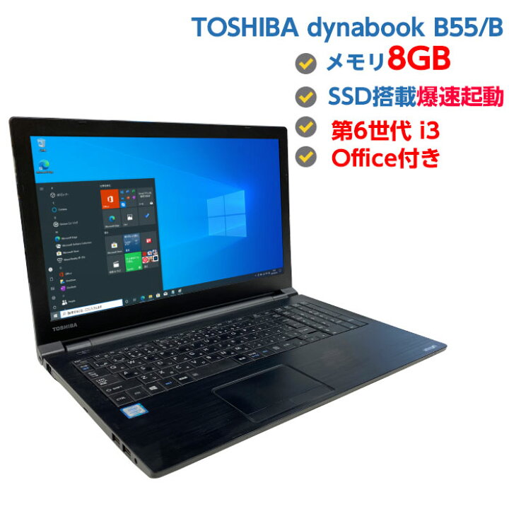楽天市場】中古パソコン 中古ノートパソコン 第6世代 Core i3 6100U 