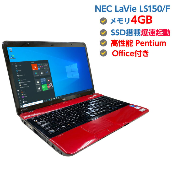 楽天市場】【訳あり】 中古ノートパソコン Windows10 ssd 中古パソコン 