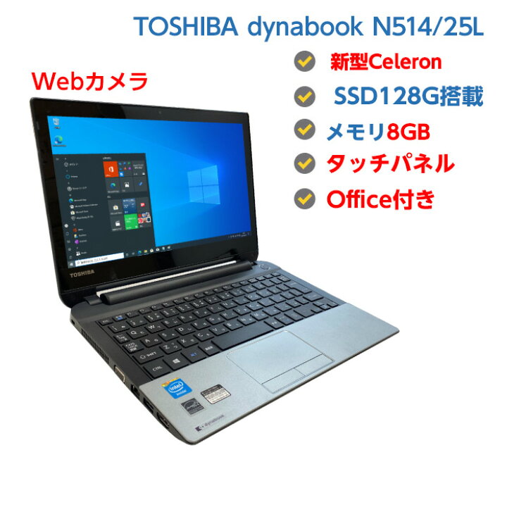 楽天市場】中古ノートパソコン Windows10 中古パソコン TOSHIBA 