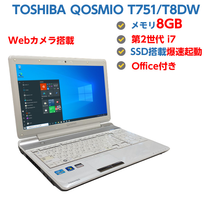 ノートパソコン Windows10 パソコン 第2世代 Core i7 2670QM 2.2GHz 新品 SSD 480GB メモリ 8GB テンキー  Webカメラ付き TOSHIBA QOSMIO T751/T8DW 超高速SSD パソコン 15.6型 無線 BDドライブ -  www.edurng.go.th