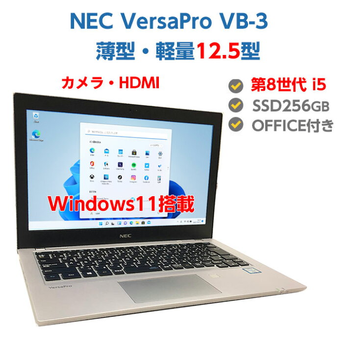楽天市場】Webカメラ内蔵 中古パソコン Windows11 SSD 搭載 12.5型 