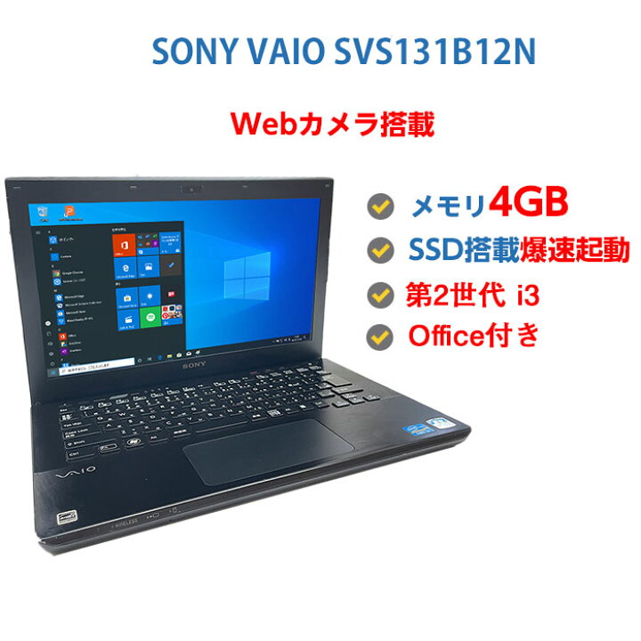 楽天市場】中古パソコン 中古ノートパソコン 第2世代 Core i3 2350M 