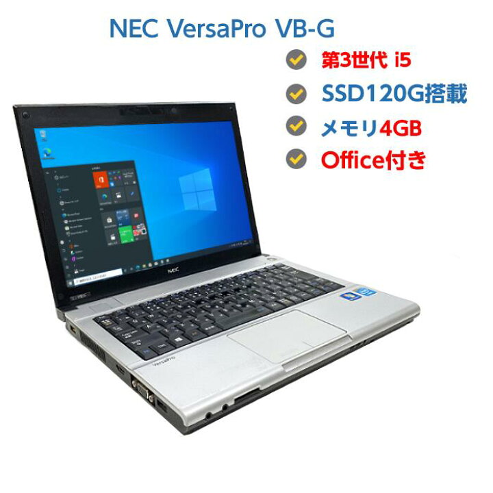 楽天市場】ポイント5倍! 中古ノートパソコン Windows10 中古パソコン 