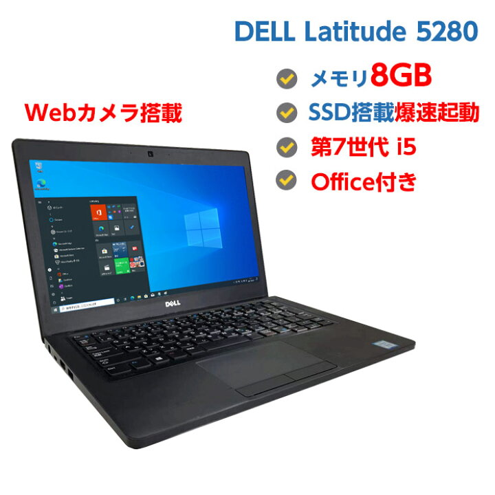 楽天市場】ポイント5倍! 中古パソコン 中古ノートパソコン SSD 第7世代 