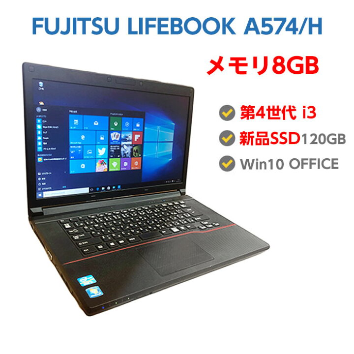 楽天市場】訳あり・中古ノートパソコン Windows10 SSD 搭載 中古 