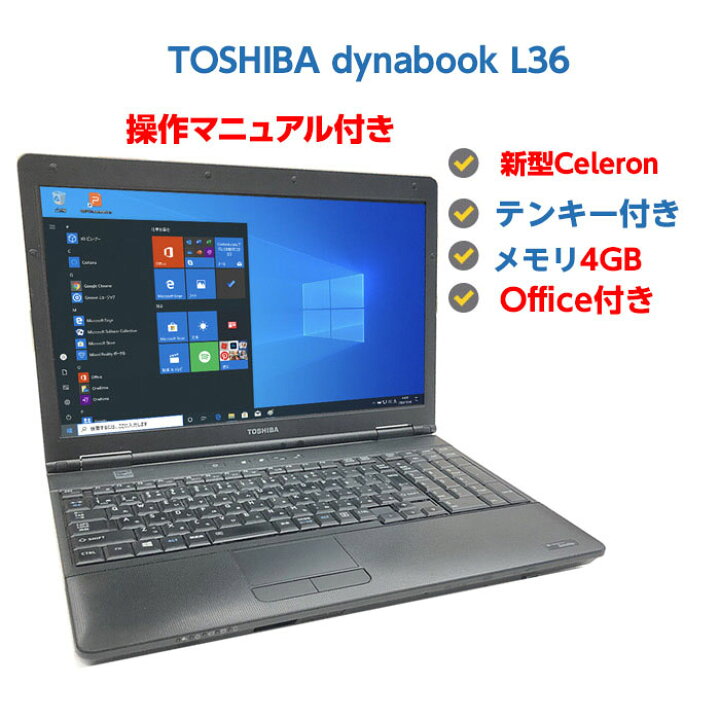 楽天市場】中古パソコン ノート 中古ノートパソコン Windows10 SSD 