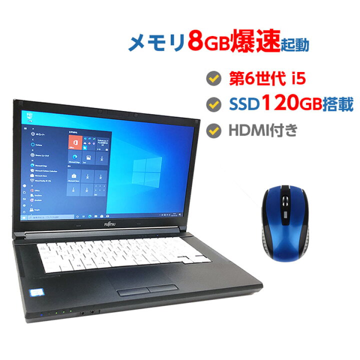 楽天市場】ポイント5倍! 中古パソコン ノート Windows10 第6世代 Core 