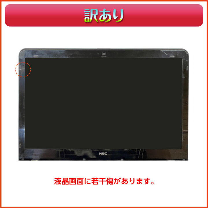 楽天市場】ポイント5倍! Webカメラ付き 訳あり・中古ノートパソコン 