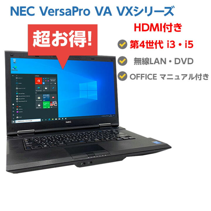 楽天市場】1000円OFFクーポンあり! 中古パソコン ノート 中古ノート 