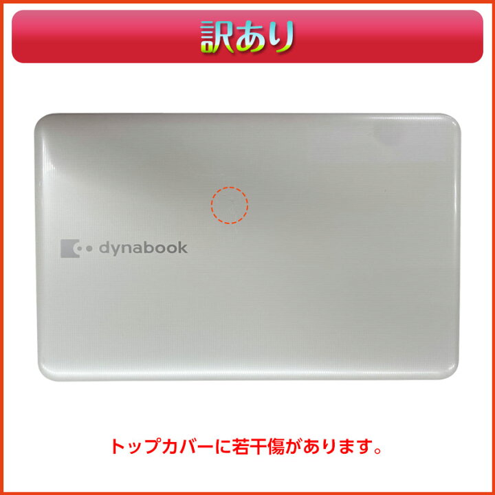 楽天市場】Webカメラ付き 訳あり・中古ノートパソコン Windows 10 