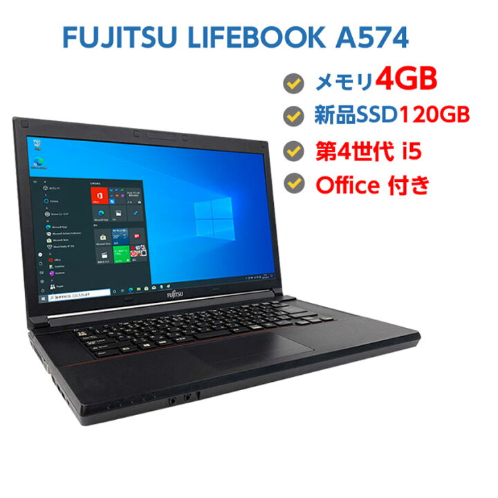 楽天市場】1010円OFFクーポンあり! 中古ノートパソコン Windows 10 