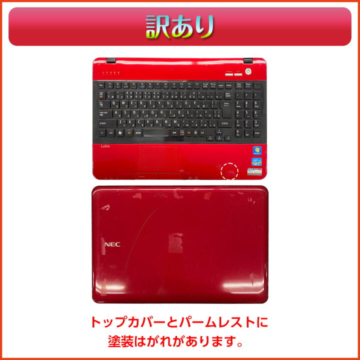楽天市場】訳あり・中古ノートパソコン Windows 10 テンキー付き 中古 