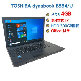 中古パソコン 中古ノートパソコン 第4世代 Core i7 4610M 3.0GHz TOSHIBA dynabook B554/U 4GB HDD 500GB 無線 DVDマルチドライブ Windows10 64ビット OFFICE付き 送料無料