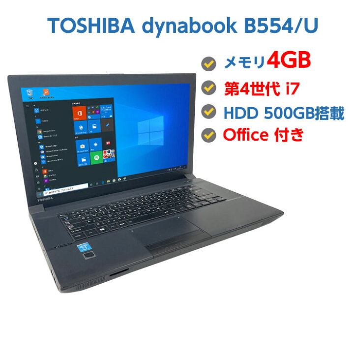 楽天市場】ポイント5倍! 中古パソコン 中古ノートパソコン 第4世代 