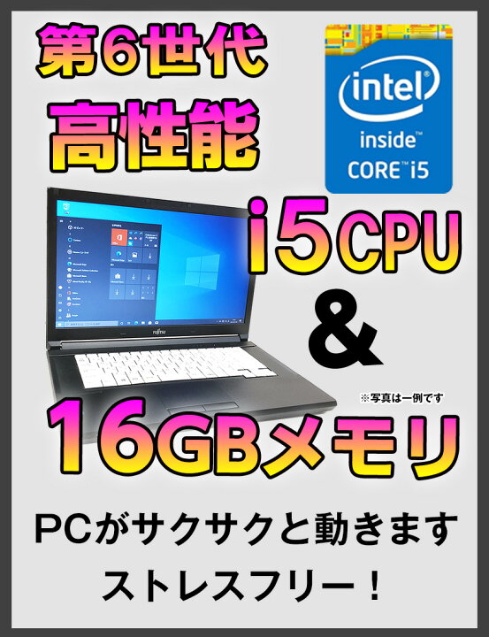 楽天市場】ポイント5倍! 中古ノートパソコン Windows10 SSD 超高速 