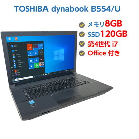ポイント5倍! 中古ノートパソコン Windows 10 中古パソコン TOSHIBA dynabook B554/U 第4世代 Core i7 4610M 3.0GHz 8GB SSD 120GB 無線 DVDドライブ Windows10 64ビット OFFICE付き