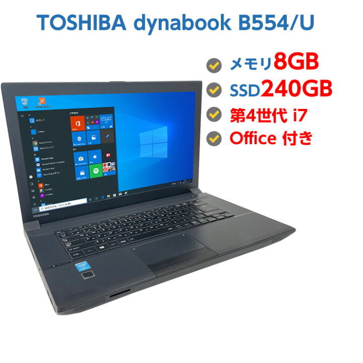 楽天市場】ポイント5倍! 中古ノートパソコン Windows 10 中古パソコン 