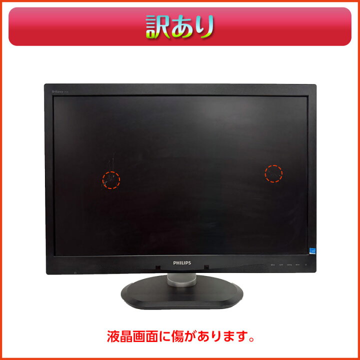 楽天市場】訳あり・液晶モニター PHILIPS 240B4Q 24インチワイド