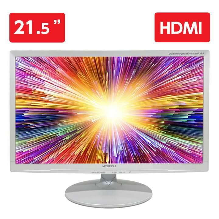 楽天市場】液晶モニター 中古 HDMI 21.5インチ 非光沢 ワイド 21.5型 
