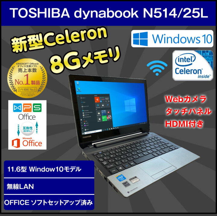 楽天市場】中古ノートパソコン Windows10 中古パソコン TOSHIBA 