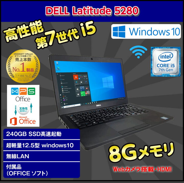 楽天市場】ポイント5倍! 中古パソコン 中古ノートパソコン SSD 第7世代 