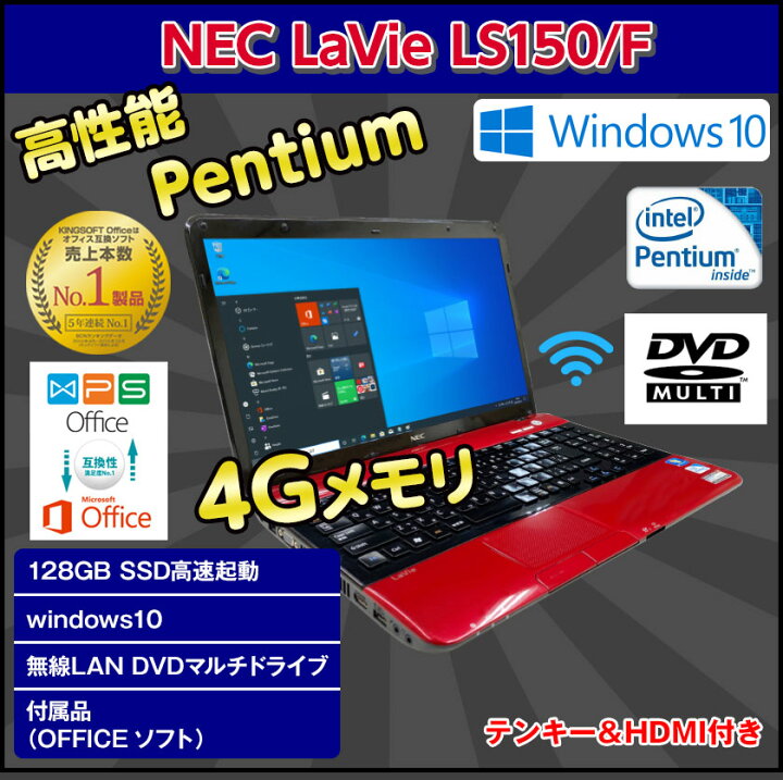 楽天市場】【訳あり】 中古ノートパソコン Windows10 ssd 中古パソコン 