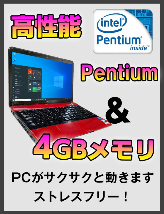 楽天市場】【訳あり】 中古ノートパソコン Windows10 ssd 中古パソコン 
