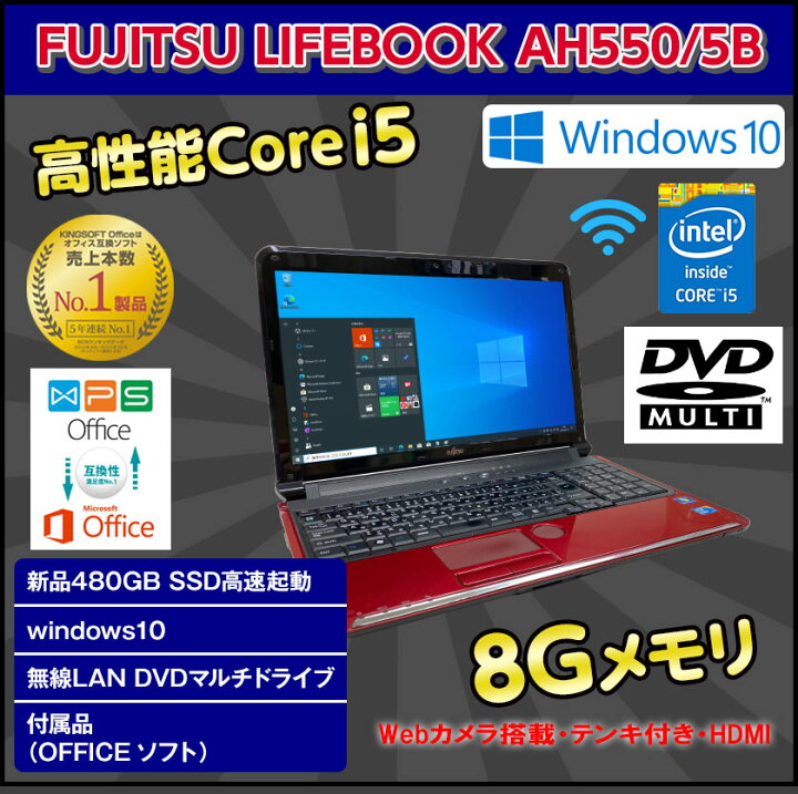 楽天市場】中古ノートパソコン Windows10 中古パソコン ノート FUJITSU 
