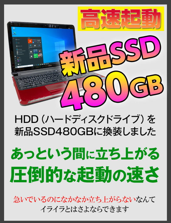 楽天市場】中古ノートパソコン Windows10 中古パソコン ノート FUJITSU 