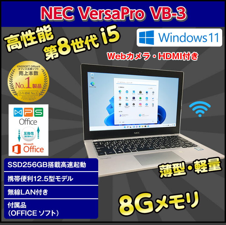 楽天市場】Webカメラ内蔵 中古パソコン Windows11 SSD 搭載 12.5型 本 vb-10  No.3