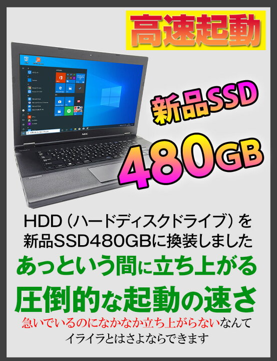 楽天市場】ポイント5倍! Webカメラ付き 中古ノートパソコン Windows 10 