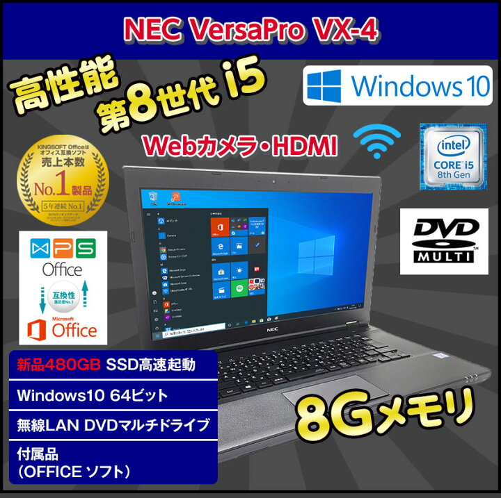 楽天市場】ポイント5倍! Webカメラ付き 中古ノートパソコン Windows 10 