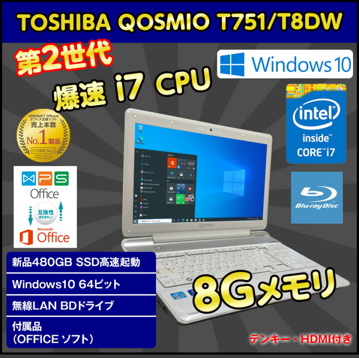楽天市場】中古ノートパソコン Windows10 中古パソコン 第2世代 Core 