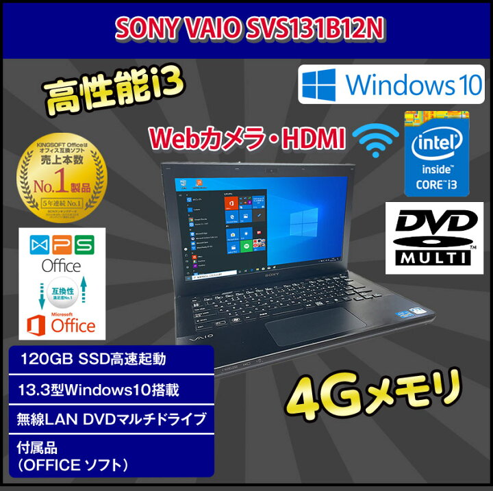 楽天市場】中古パソコン 中古ノートパソコン 第2世代 Core i3 2350M 