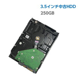 中古ハードディスク 中古HDD 250GB 3.5インチ 中古デスクトップパソコン用 SATA HDD ハードディスク 【中古パソコン用 HDD PCパーツ】【大手メーカー混在】