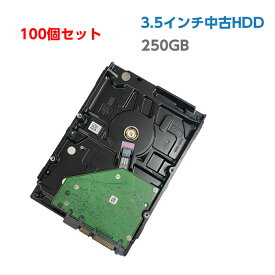 【100個セット】中古ハードディスク 中古HDD 250GB 3.5インチ 中古デスクトップパソコン用 SATA HDD ハードディスク 【中古パソコン用 HDD PCパーツ】【大手メーカー混在】