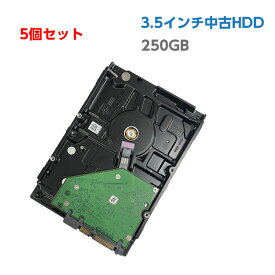 【5個セット】中古ハードディスク 中古HDD 250GB 3.5インチ 中古デスクトップパソコン用 SATA HDD ハードディスク 【中古パソコン用 HDD PCパーツ】【大手メーカー混在】