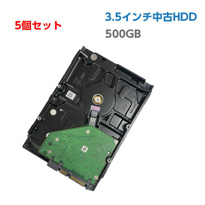 楽天市場】【5個セット】中古ハードディスク 中古HDD 500GB 3.5インチ 