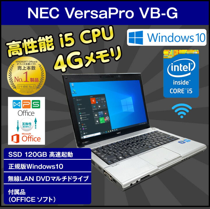 楽天市場】ポイント5倍! 中古ノートパソコン Windows10 中古パソコン 