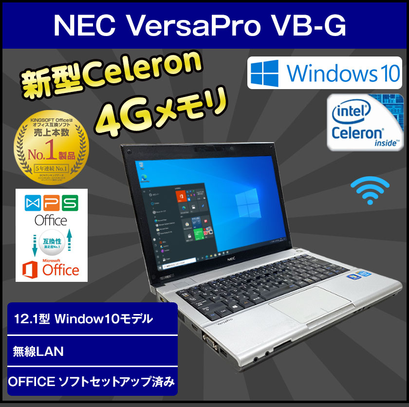 楽天市場】中古ノートパソコン Windows10 中古パソコン NEC VersaPro