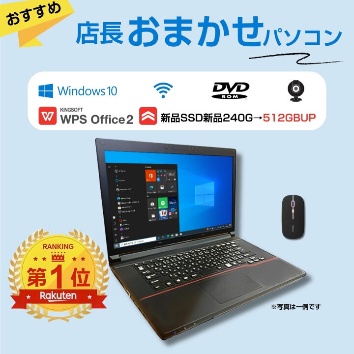 楽天市場】8050円OFFクーポンあり! Webカメラ&テンキー付き ノート  