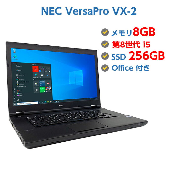 楽天市場】中古ノートパソコン Windows 10 中古パソコン NEC VersaPro 