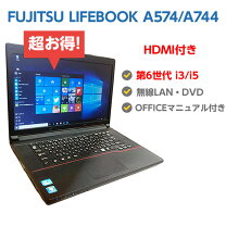 楽天市場】lifebook a744 中古の通販