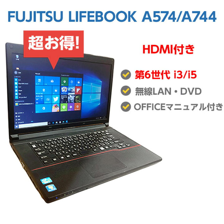 楽天市場】ポイント5倍! 中古パソコン ノート 中古ノートパソコン 