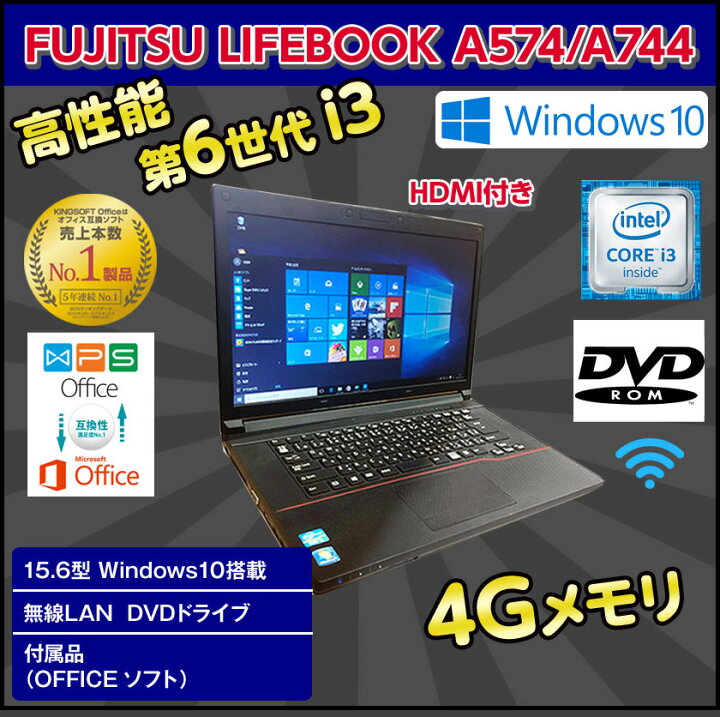 楽天市場】ポイント5倍! 中古パソコン ノート 中古ノートパソコン 