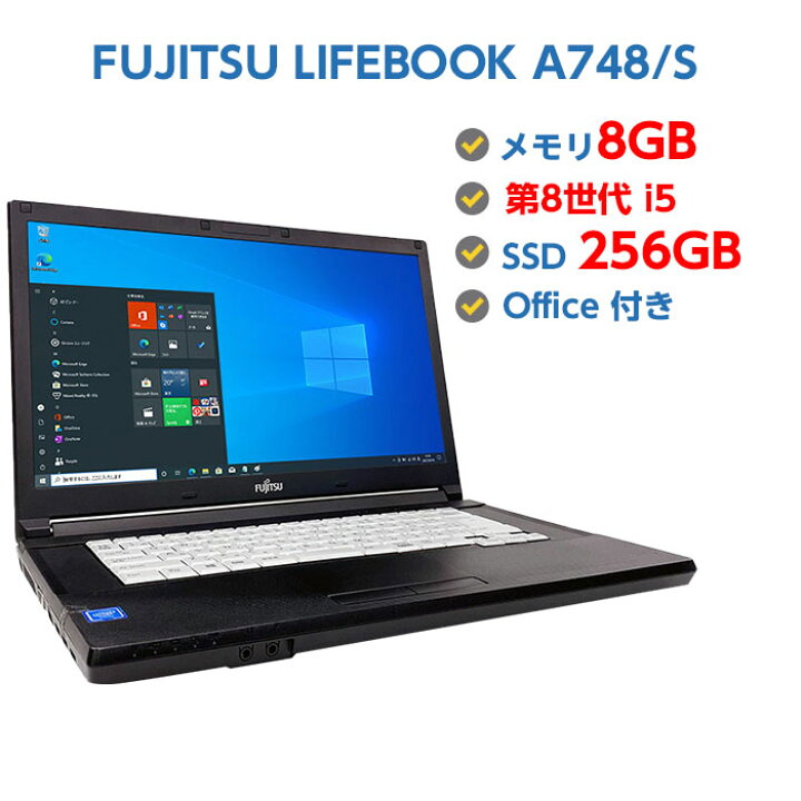 楽天市場】ポイント5倍! 中古ノートパソコン Windows 10 中古パソコン  