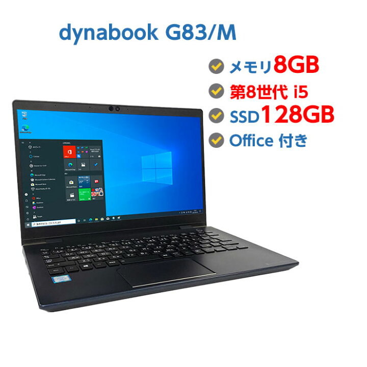 楽天市場】ポイント5倍! Webカメラ付き 中古ノートパソコン Windows 10 