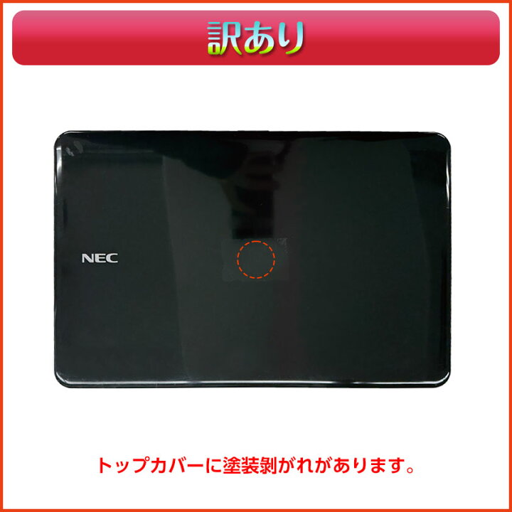 楽天市場】訳あり・中古ノートパソコン Windows 10 テンキー付き 中古 