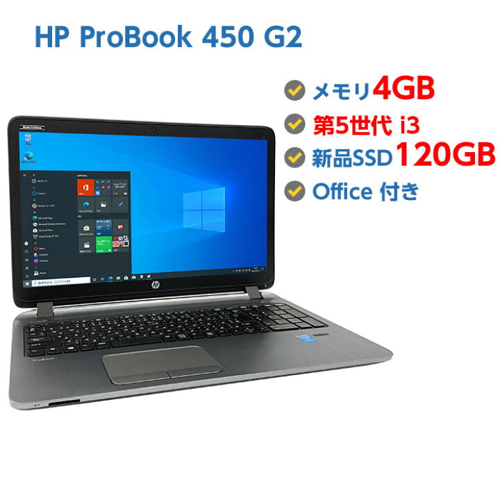 楽天市場】ポイント5倍! Webカメラ付き 中古ノートパソコン Windows 10 