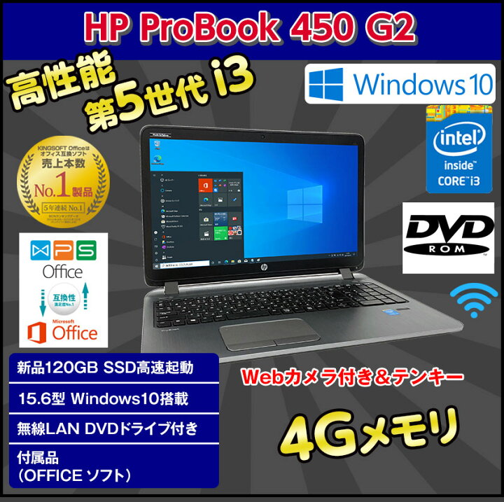 楽天市場】ポイント5倍! Webカメラ付き 中古ノートパソコン Windows 10 